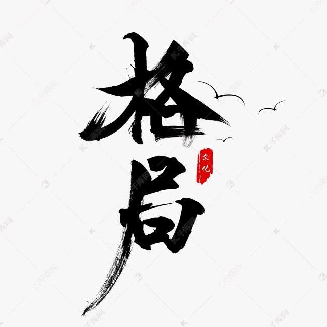 └(^^*)┐ 风生水起┌(*^^)┘
