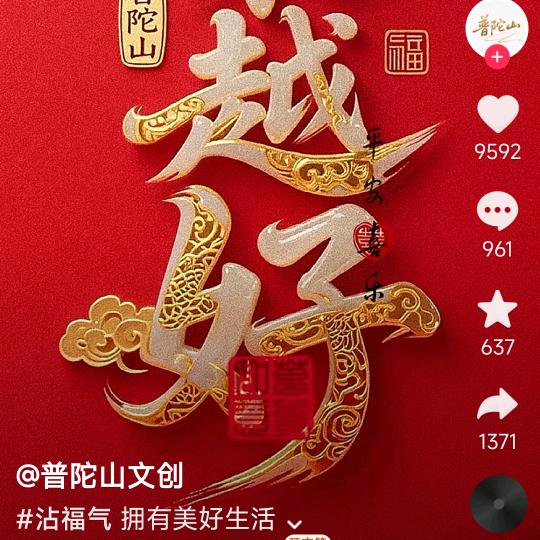 喜相逢