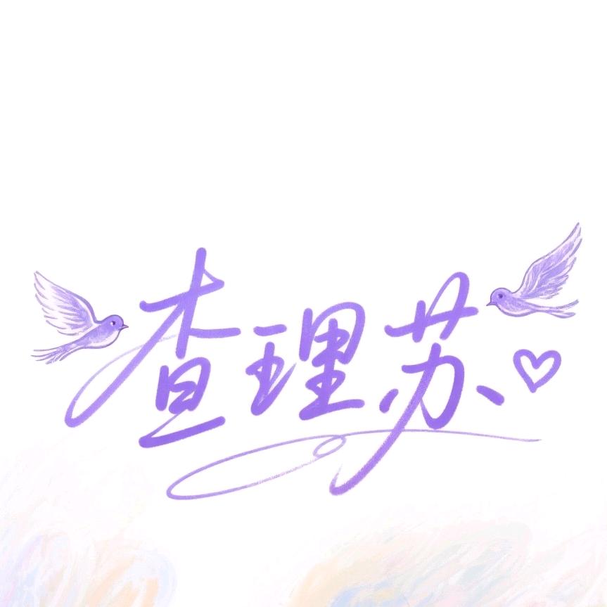 𝙮𝙥𝙞𝙯𝙧𝙞𝙨🥑💊