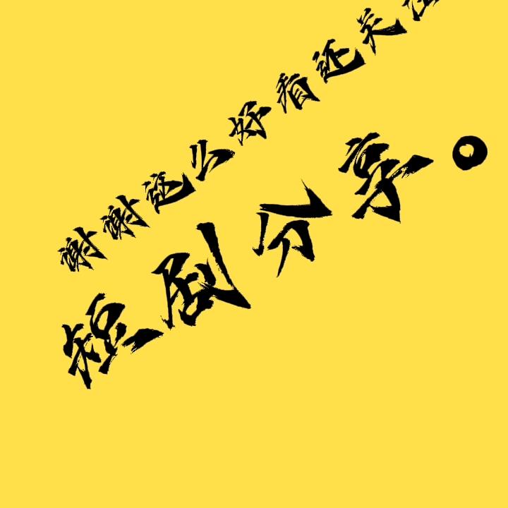 @成哥，((短剧分享))