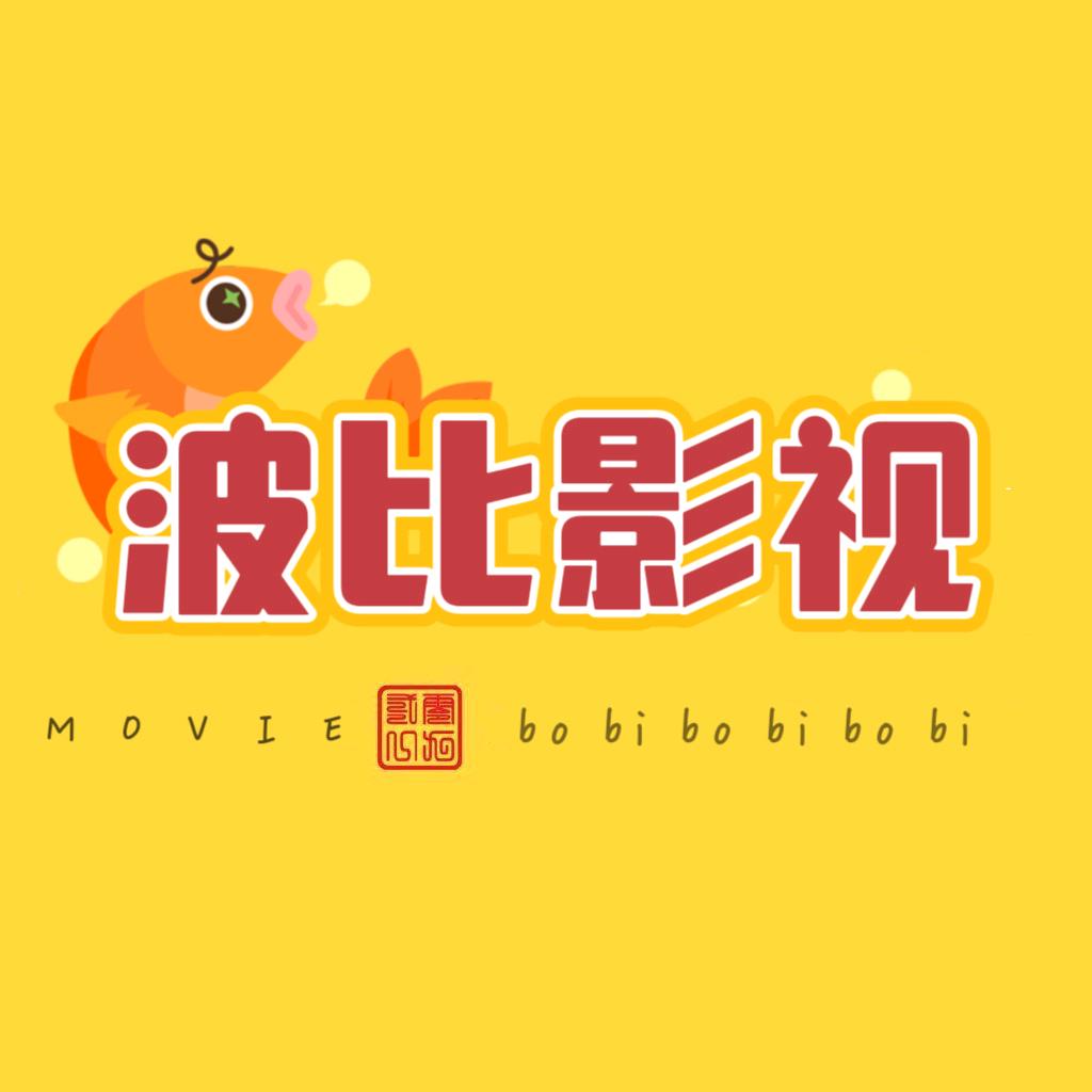 波比影视