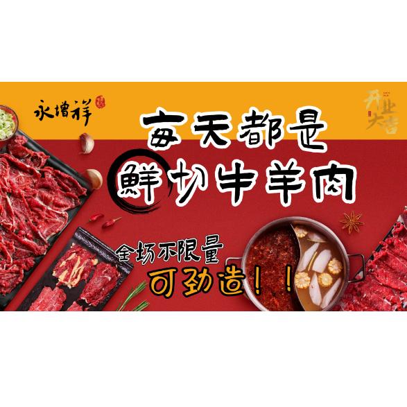 永增祥餐饮