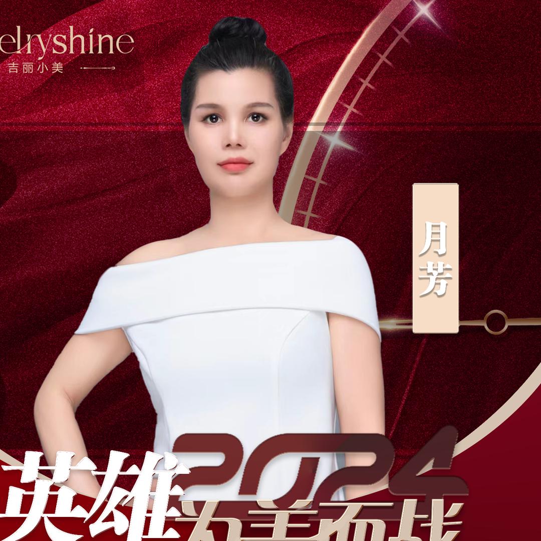 吉丽小美和颜章姐