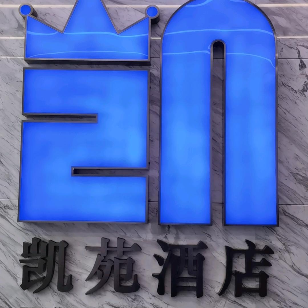 上海凯苑宁波海鲜