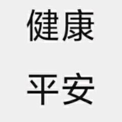 隔壁小丸