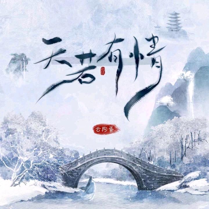 浮生如梦╰☆╮