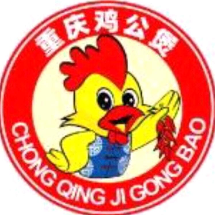 重庆鸡公煲（文化宫店）