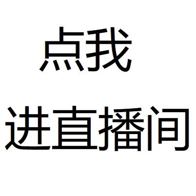 嘎嘎好