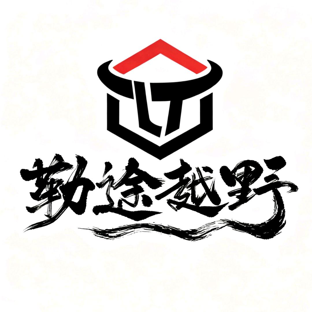 多伦领队-小龙【勒途户外】