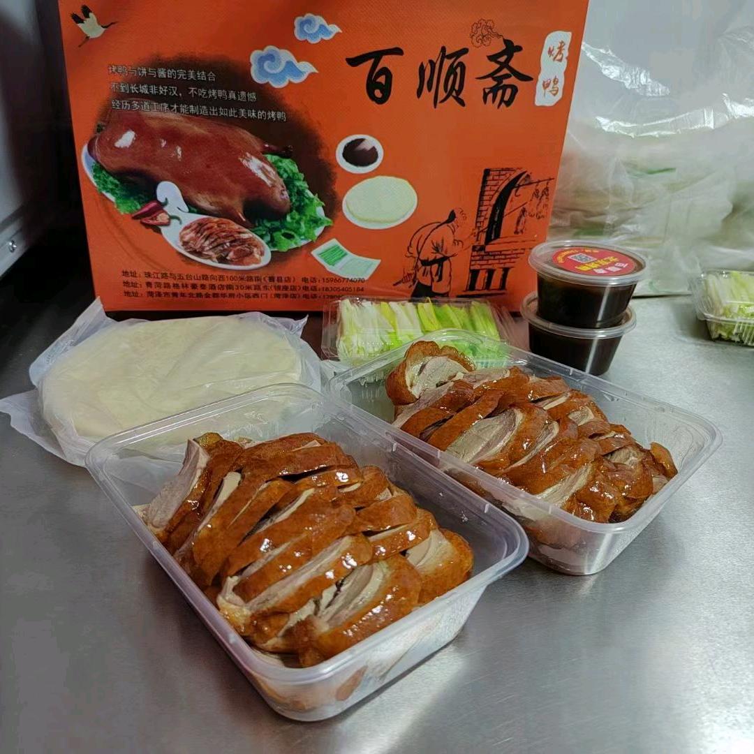 百顺斋北京烤鸭（曹县店）