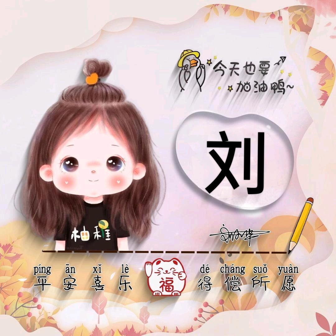 为ᨶ႒ᩚ你ᥫᩣ໌້ᮨ停♡刘♥