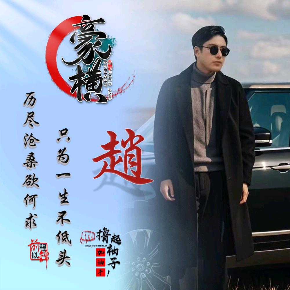 ༺今生有你༻