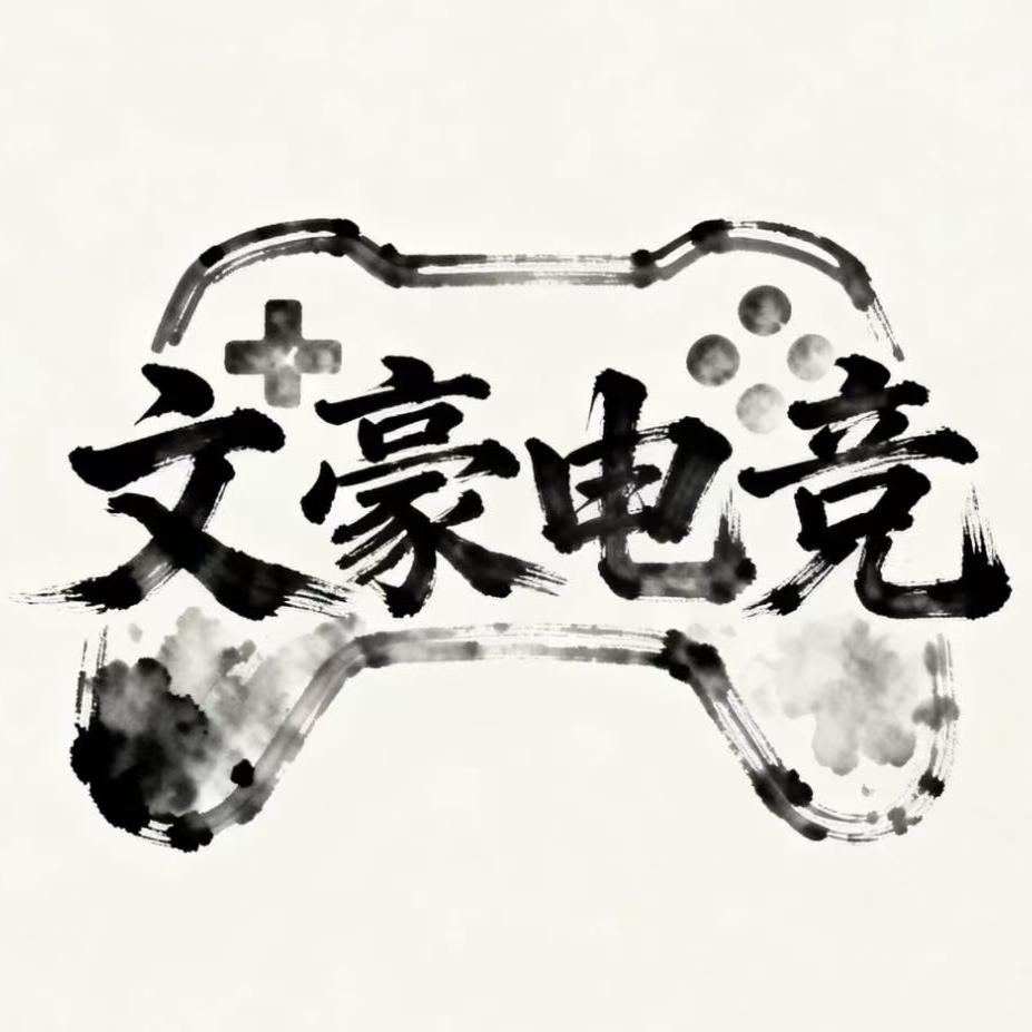 文豪电竞（三角洲行动）