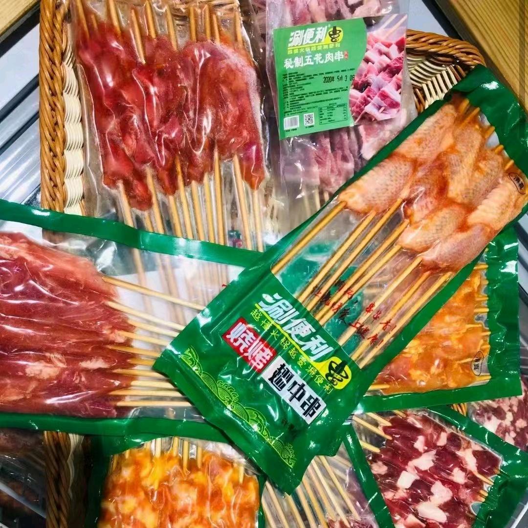 涮便利火锅食材