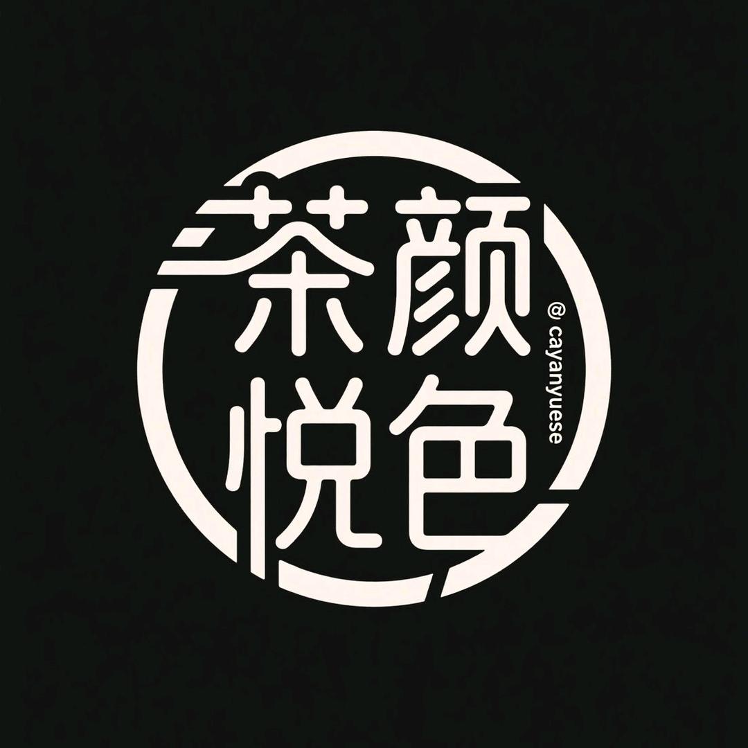 茶颜悦色