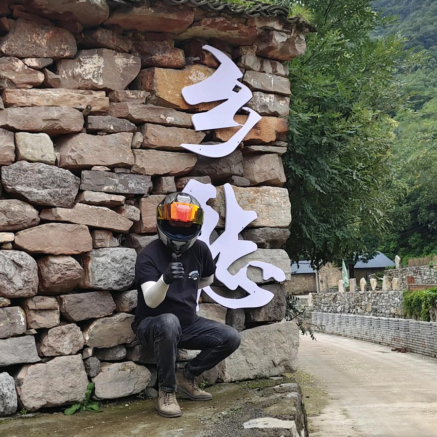 卍周游记卐