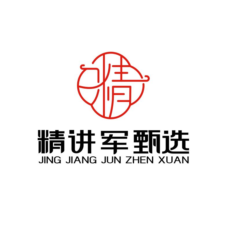精讲军甄选