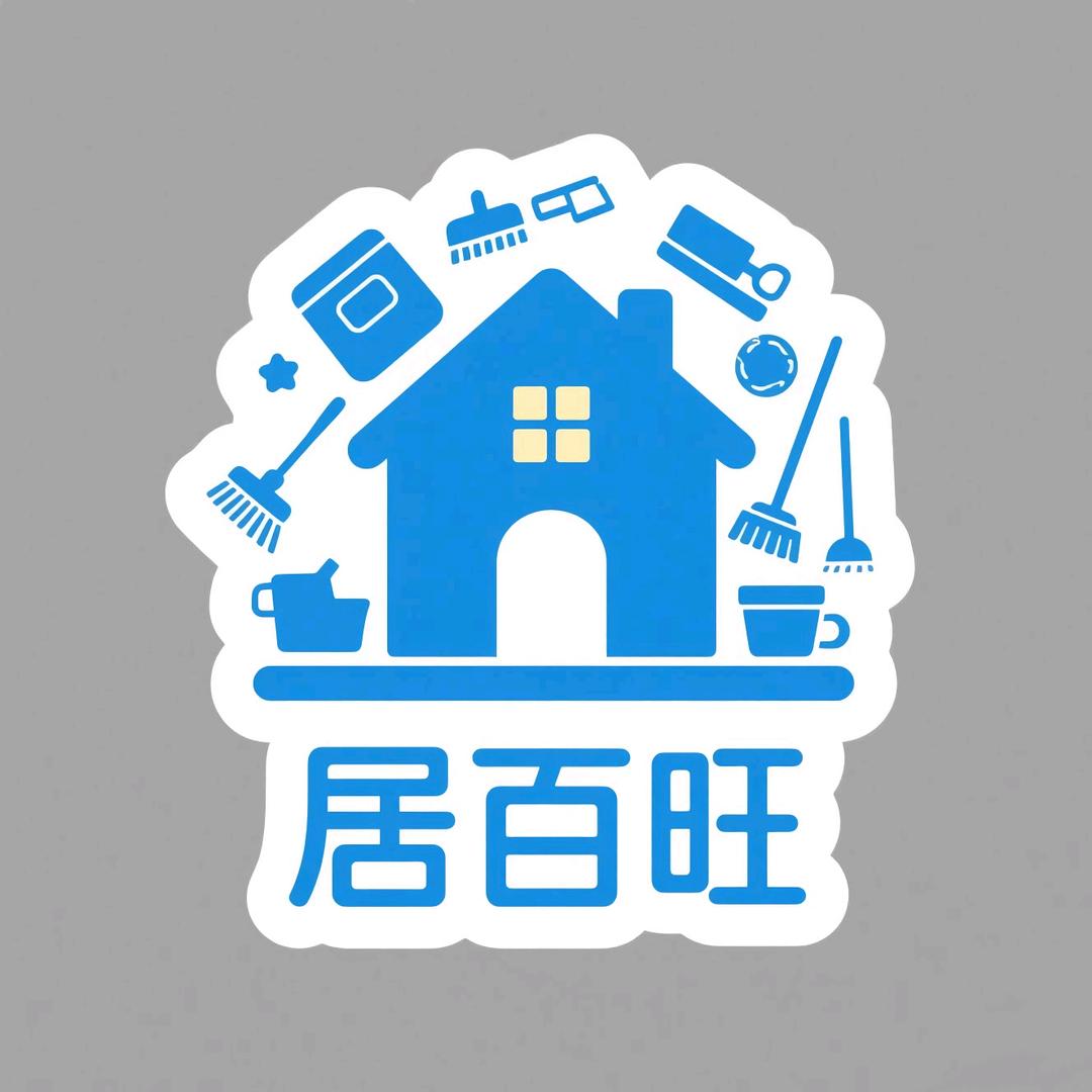 居百旺家居生活馆