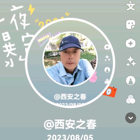 西安之春