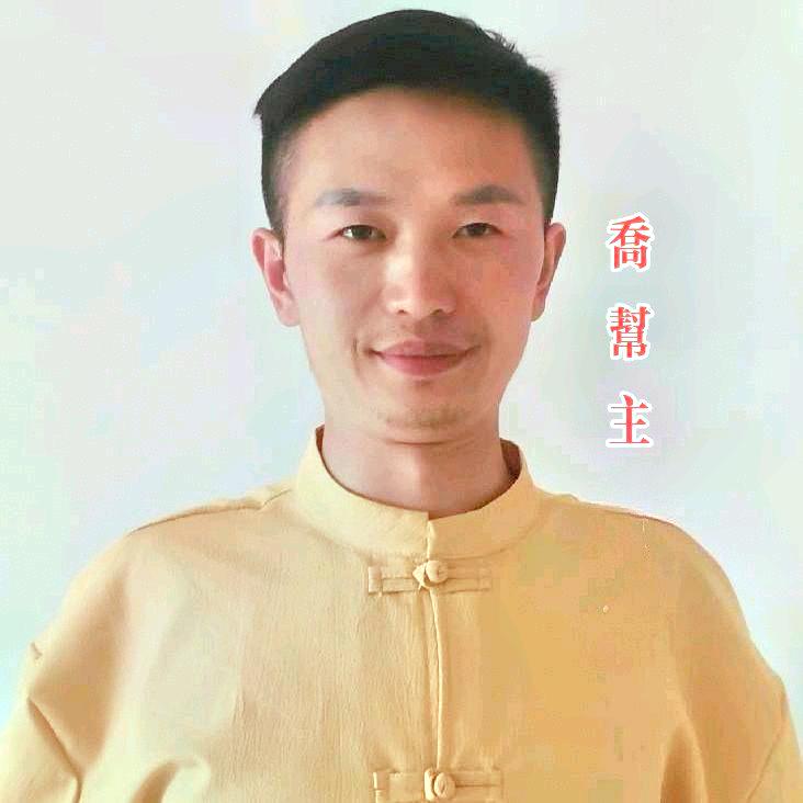 乔帮主 風水