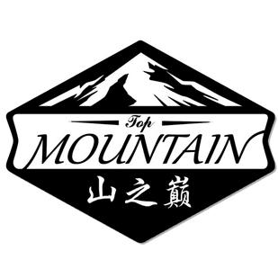巅峰极速、山之巅