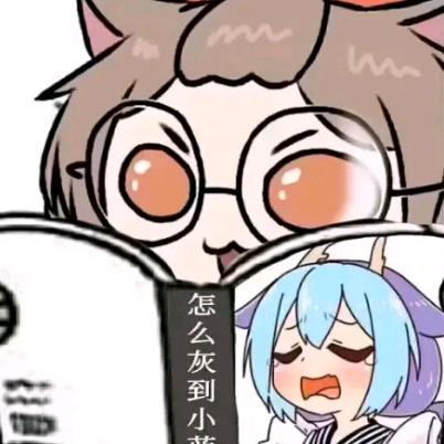 唉