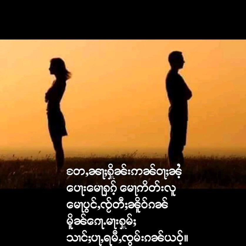 ပဵၼ်လႆႈၵေႃႉထီႉသွင်