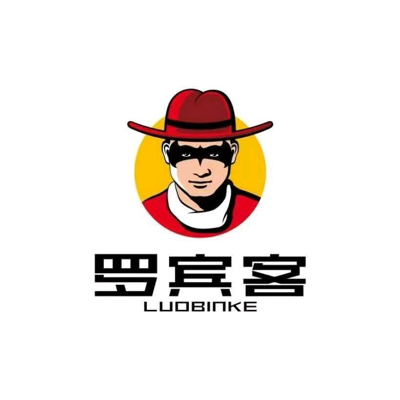 喜玛特罗宾客汉堡店