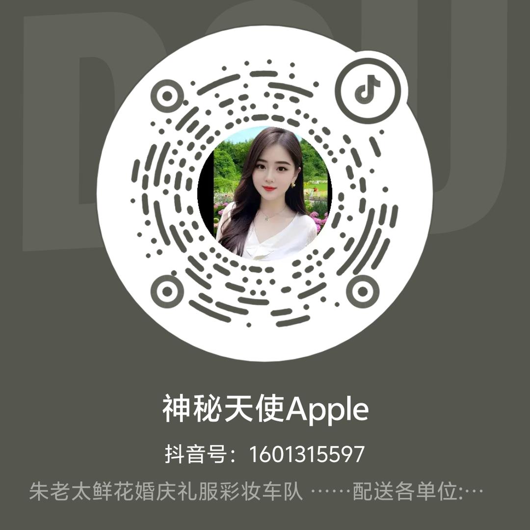 神秘天使Apple