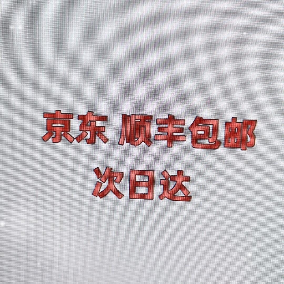爱吃的丙