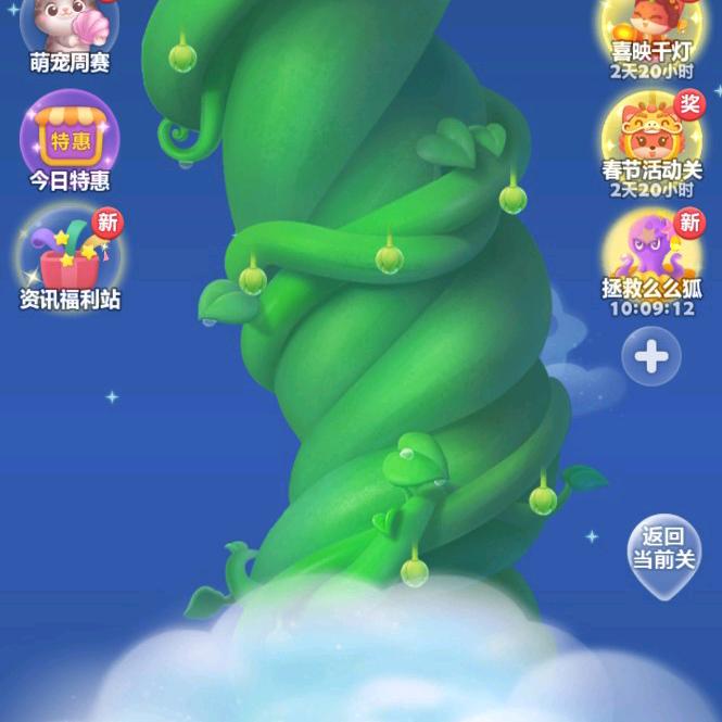 因有你活得更精彩