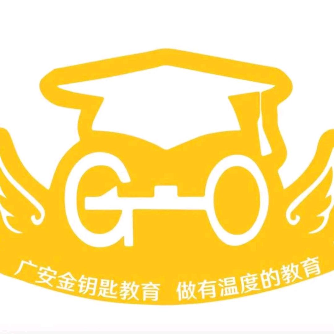 广安金钥匙教育互动美语