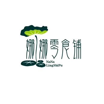 娜娜零食铺