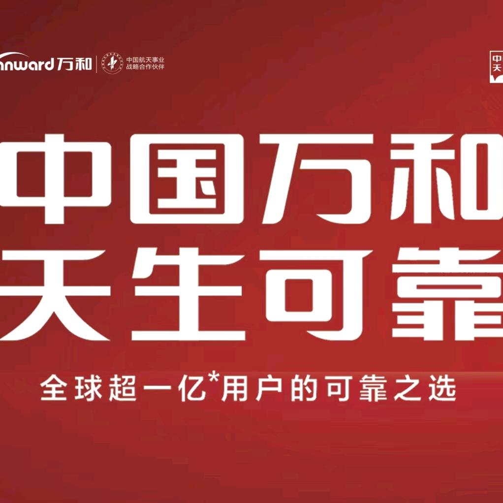 株洲万和运营中心