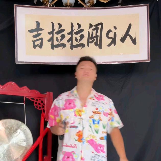 我