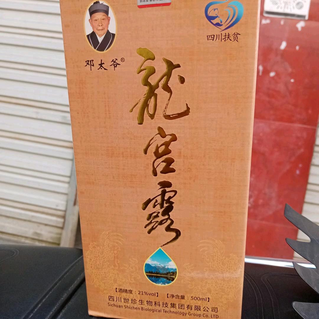 @～😍~—药酒哥～…：，，