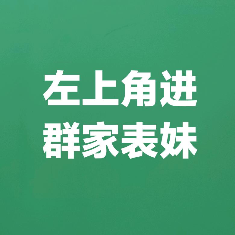 秃头草莓