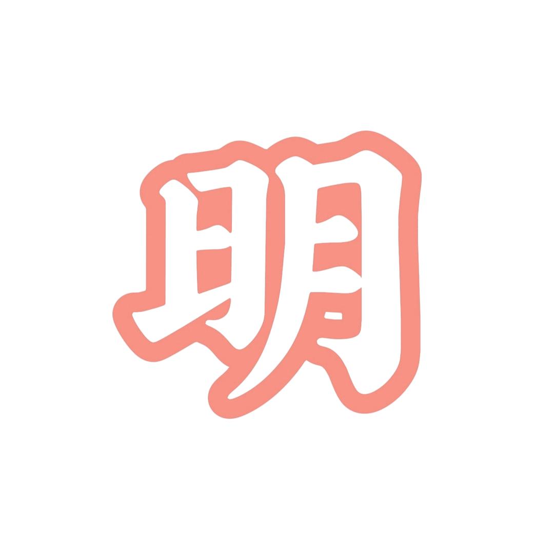 安姐