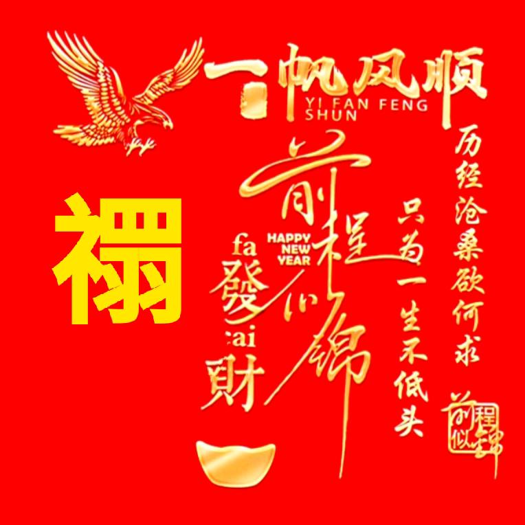 禤哥