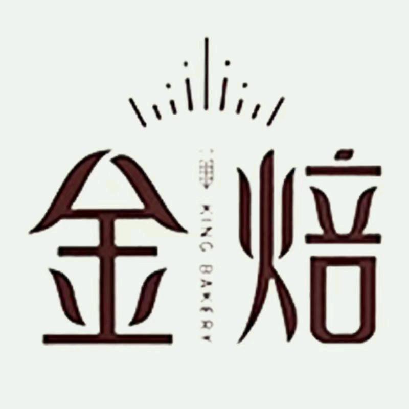 金焙顶美1号店