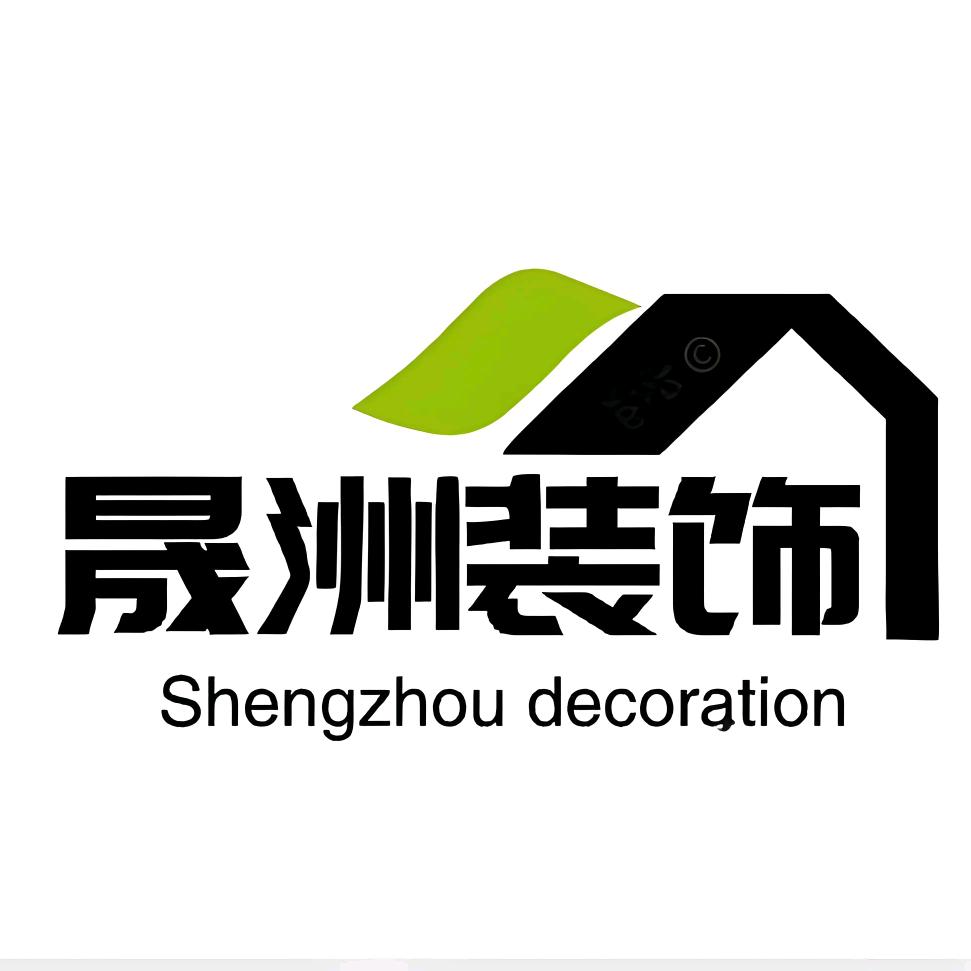 洛阳晟洲装饰