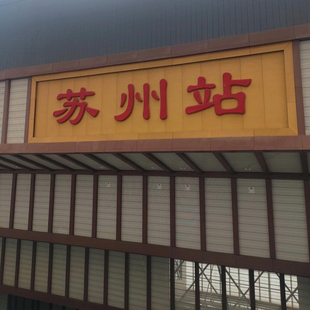 人在旅途