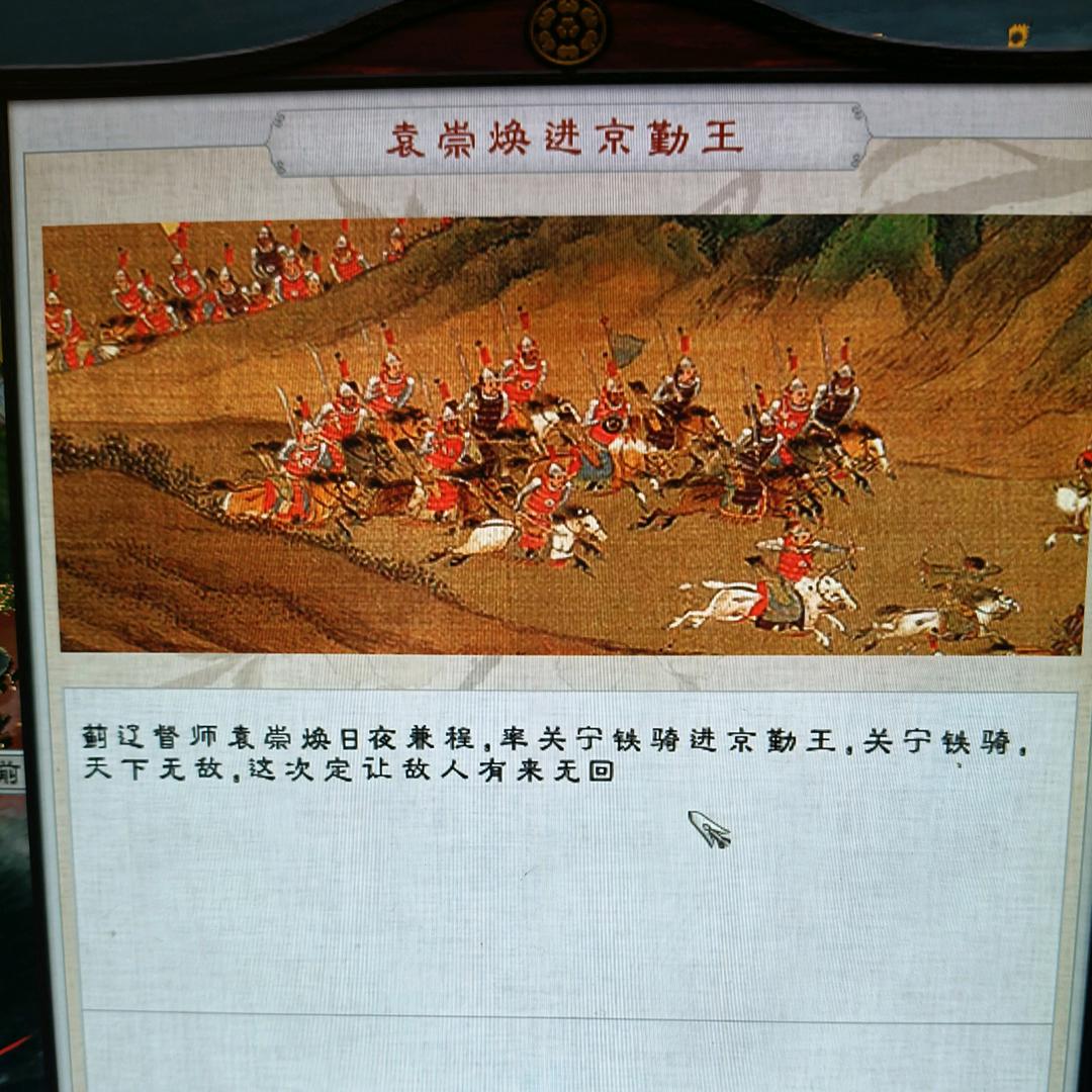 蓟辽督师孙传庭头像