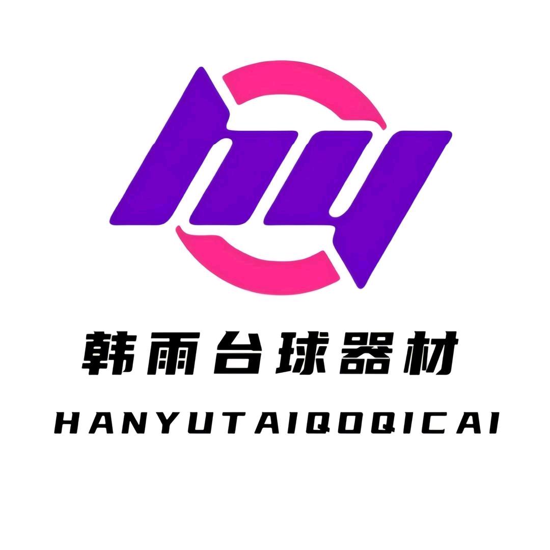 韩雨器材台球店