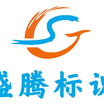 菏泽盛腾广告工厂店