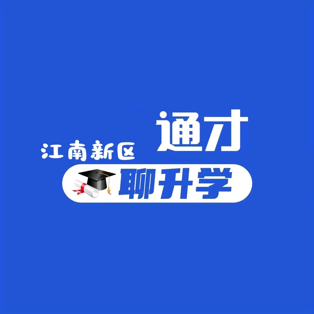 通才教育-聊升学