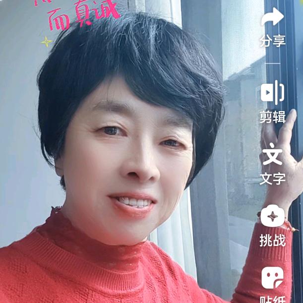 睿笑奶奶（珍惜余生）拒私信