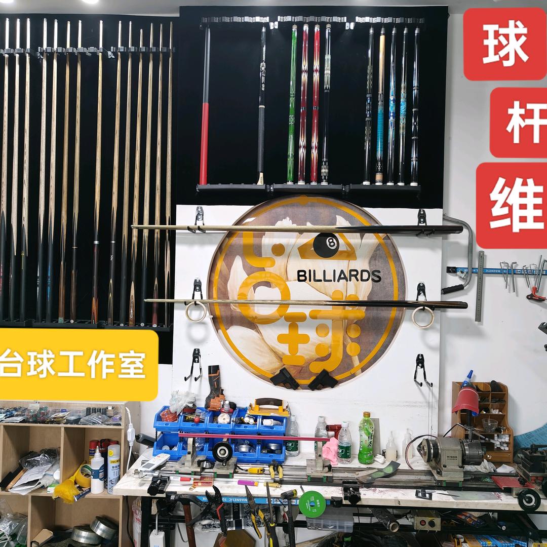 阿武台球杆维修(深圳台球联盟)