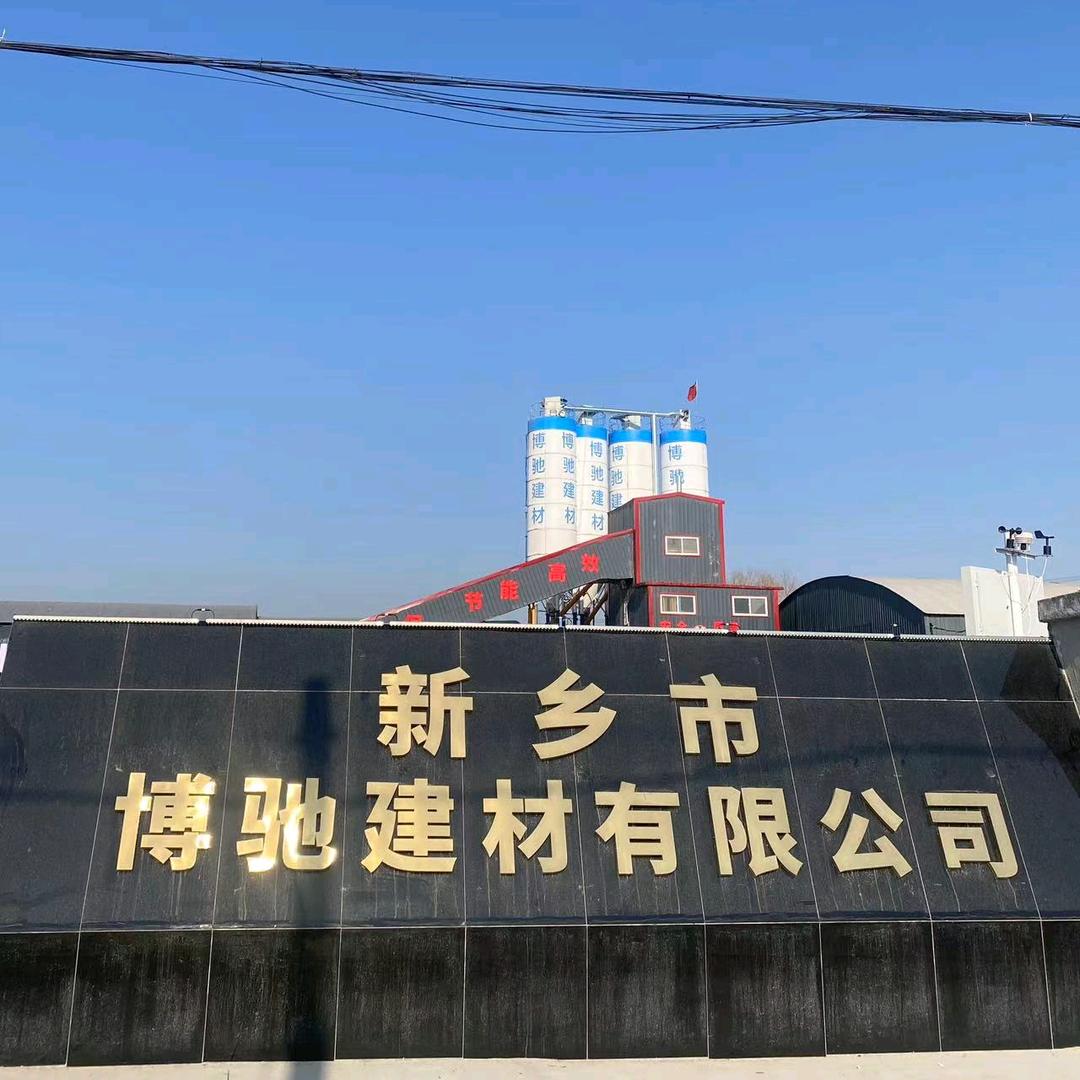 新乡市博驰建材有限公司