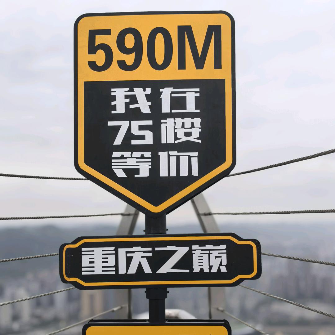 消停迷会